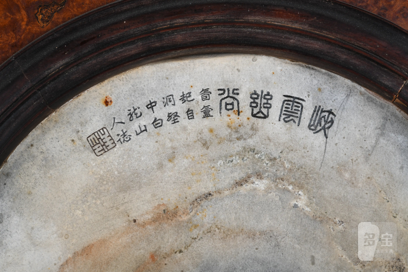 清 汪昱 天圆地方云石四条屏 - 图19